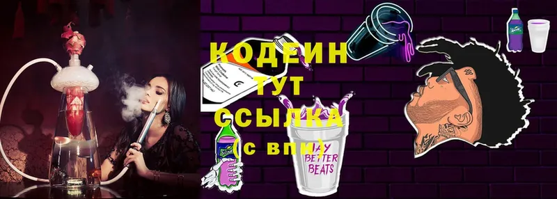 Codein Purple Drank  Менделеевск 