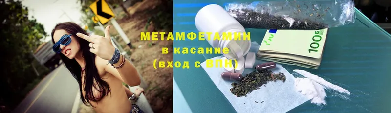 МЕТАМФЕТАМИН Methamphetamine  omg ТОР  Менделеевск 